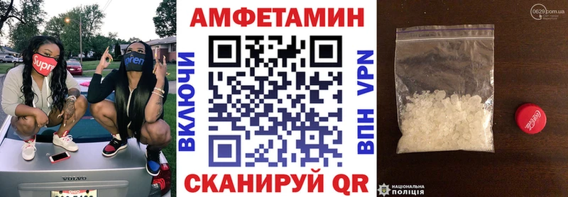 где можно купить Никольск АМФЕТАМИН Premium