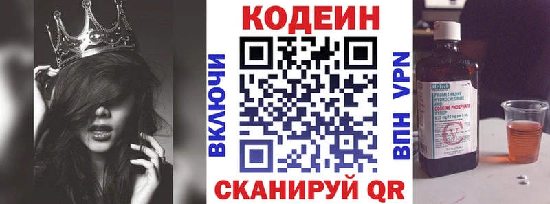 мориарти состав  Никольск  Codein напиток Lean (лин) 