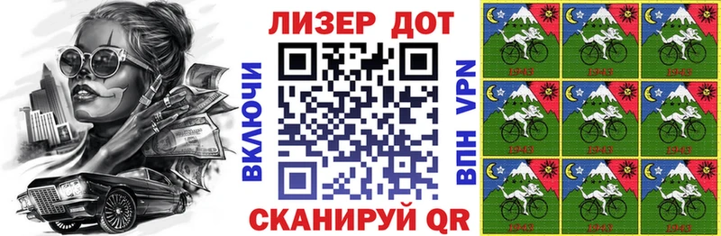 Наркотические марки 1,8мг  Никольск 